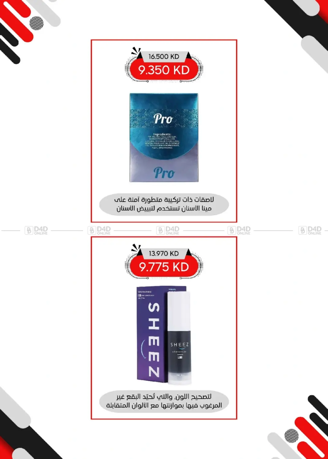 صفحة رقم 119 من Special Offer في جمعية العديلة التعاونية