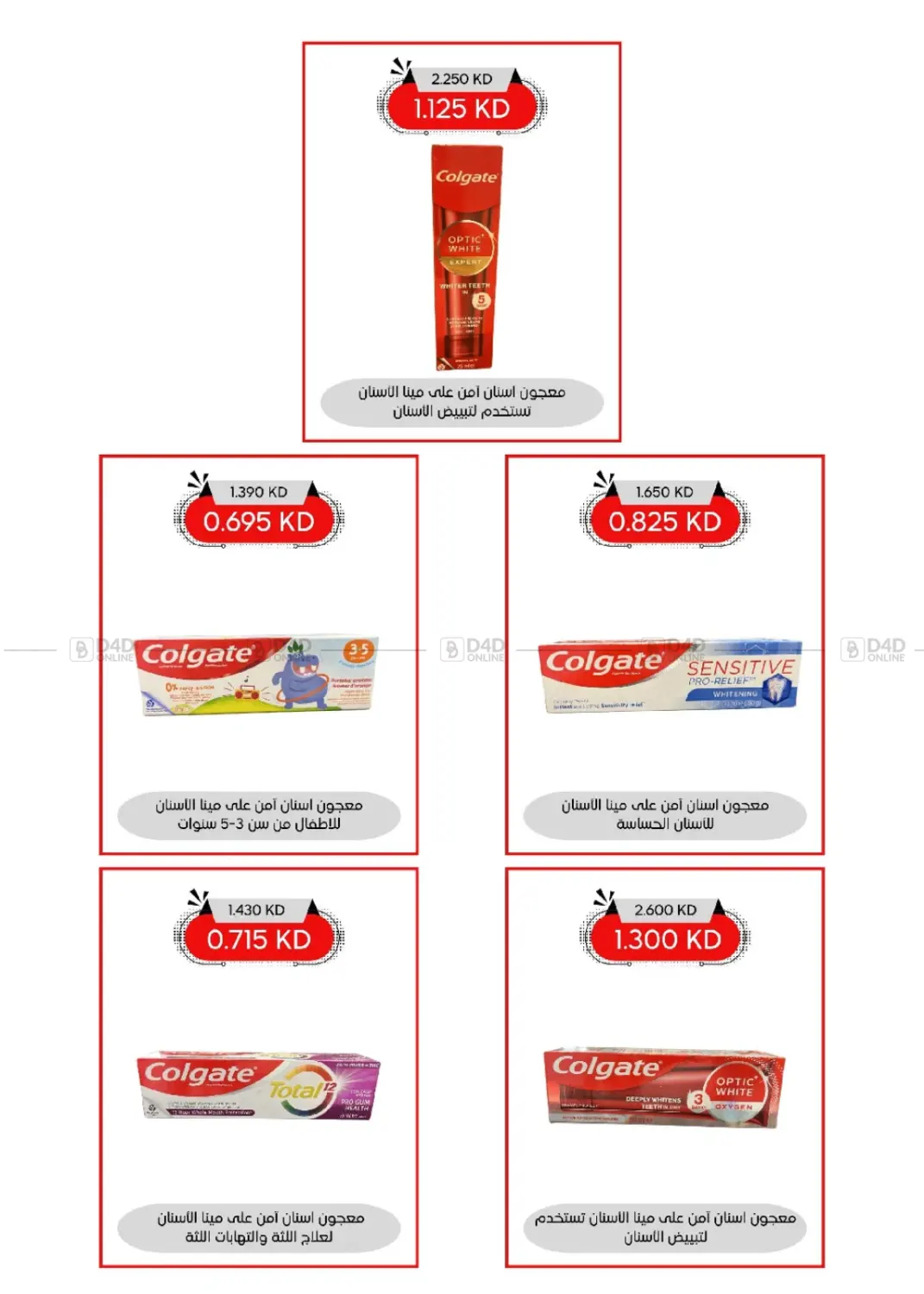 صفحة رقم 114 من Special Offer في جمعية العديلة التعاونية