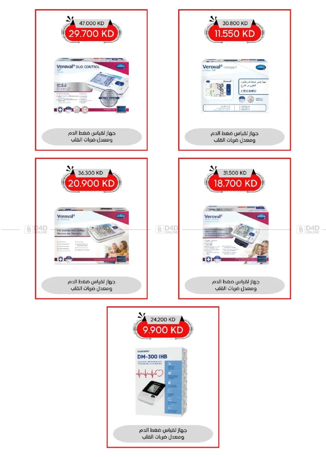 صفحة رقم 126 من Special Offer في جمعية العديلة التعاونية