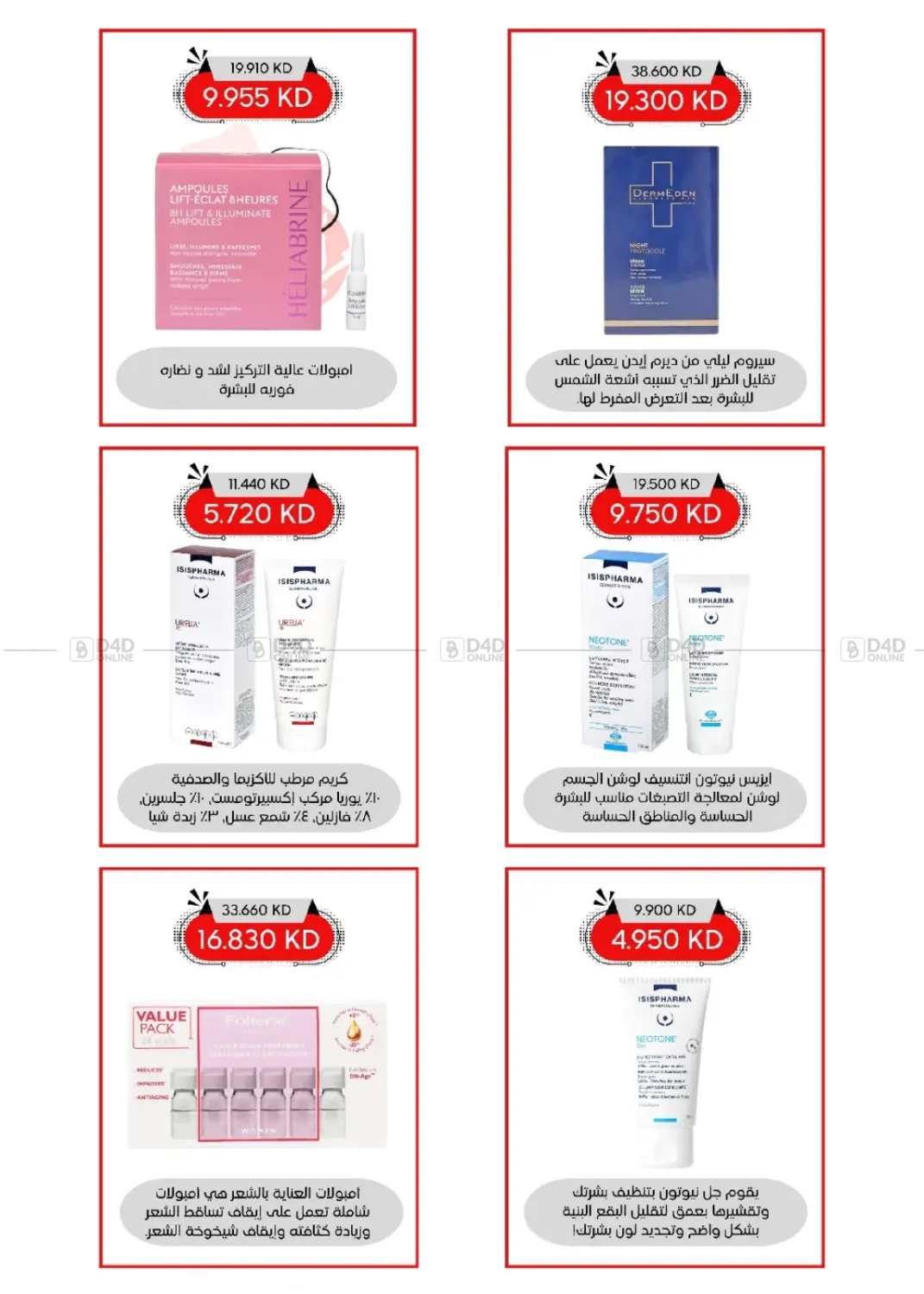 صفحة رقم 68 من المهرجان الكبير في جمعية العديلة التعاونية