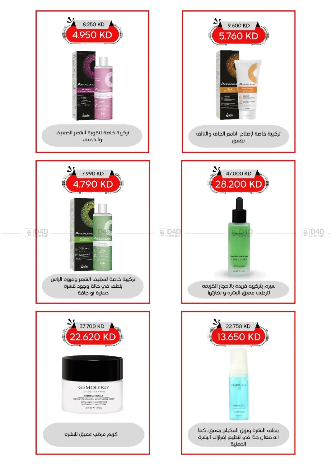 صفحة رقم 75 من المهرجان الكبير في جمعية العديلة التعاونية