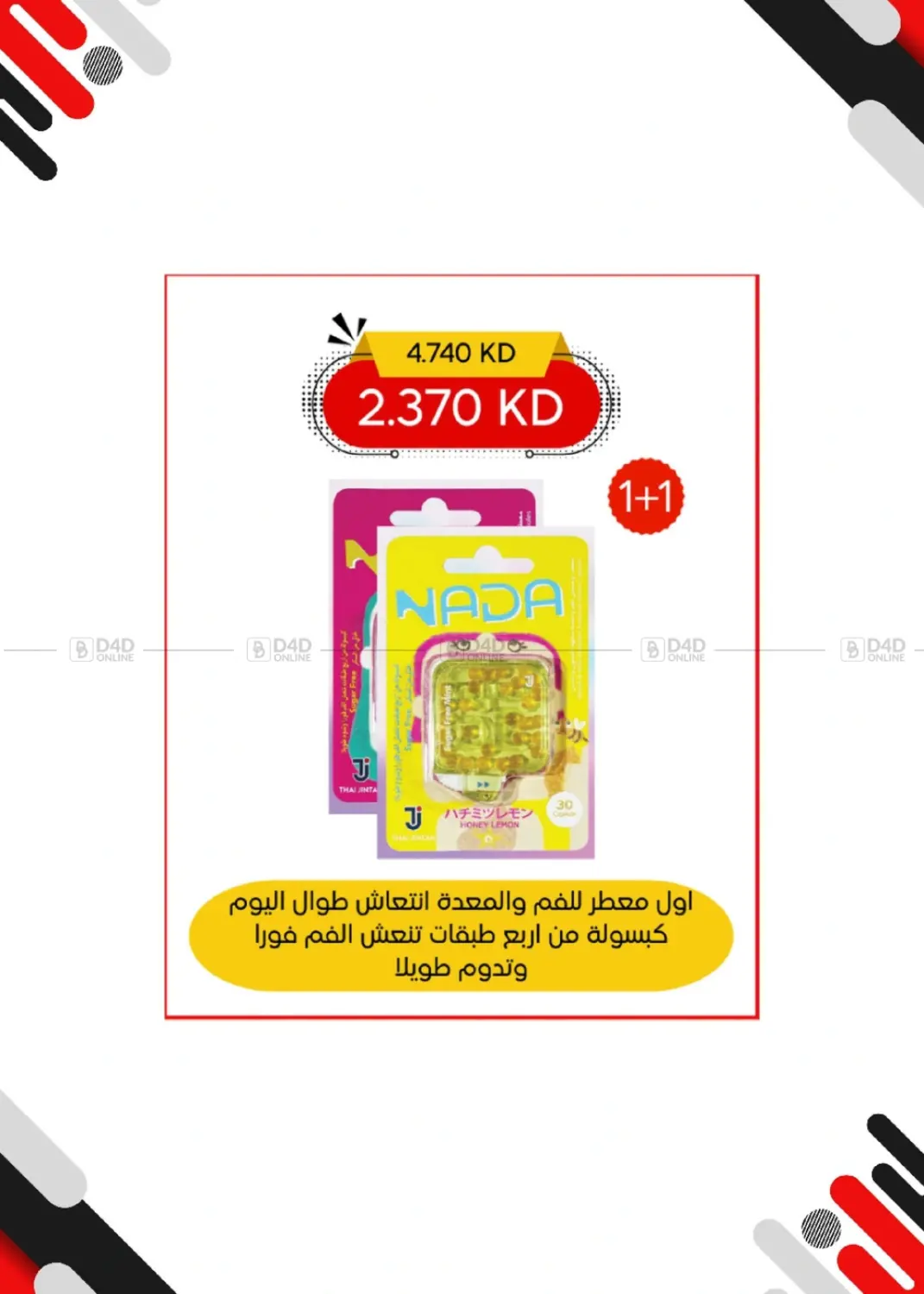 صفحة رقم 105 من المهرجان الكبير في جمعية العديلة التعاونية