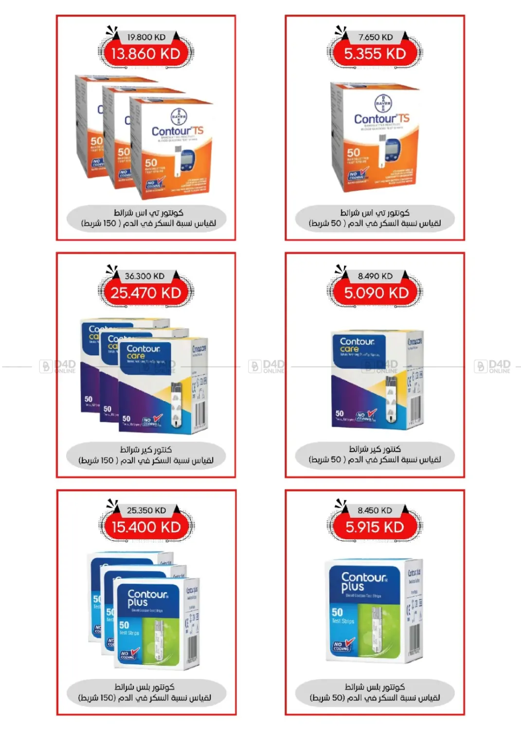 صفحة رقم 128 من المهرجان الكبير في جمعية العديلة التعاونية