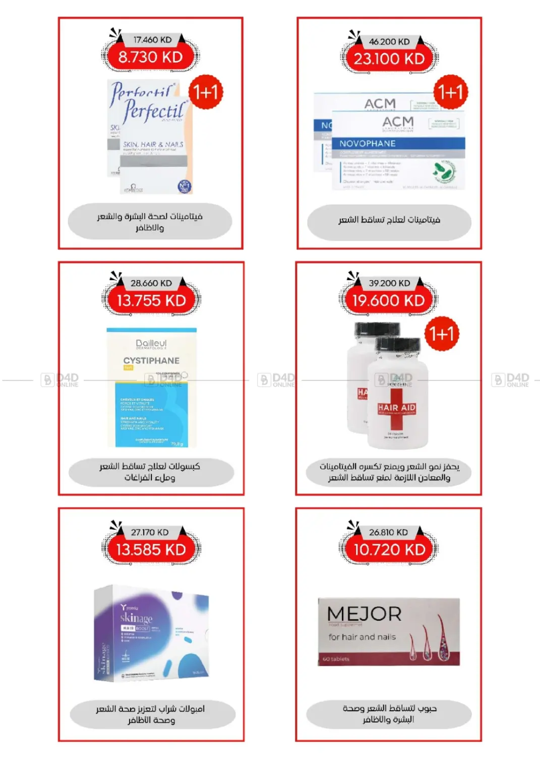 صفحة رقم 5 من المهرجان الكبير في جمعية العديلة التعاونية