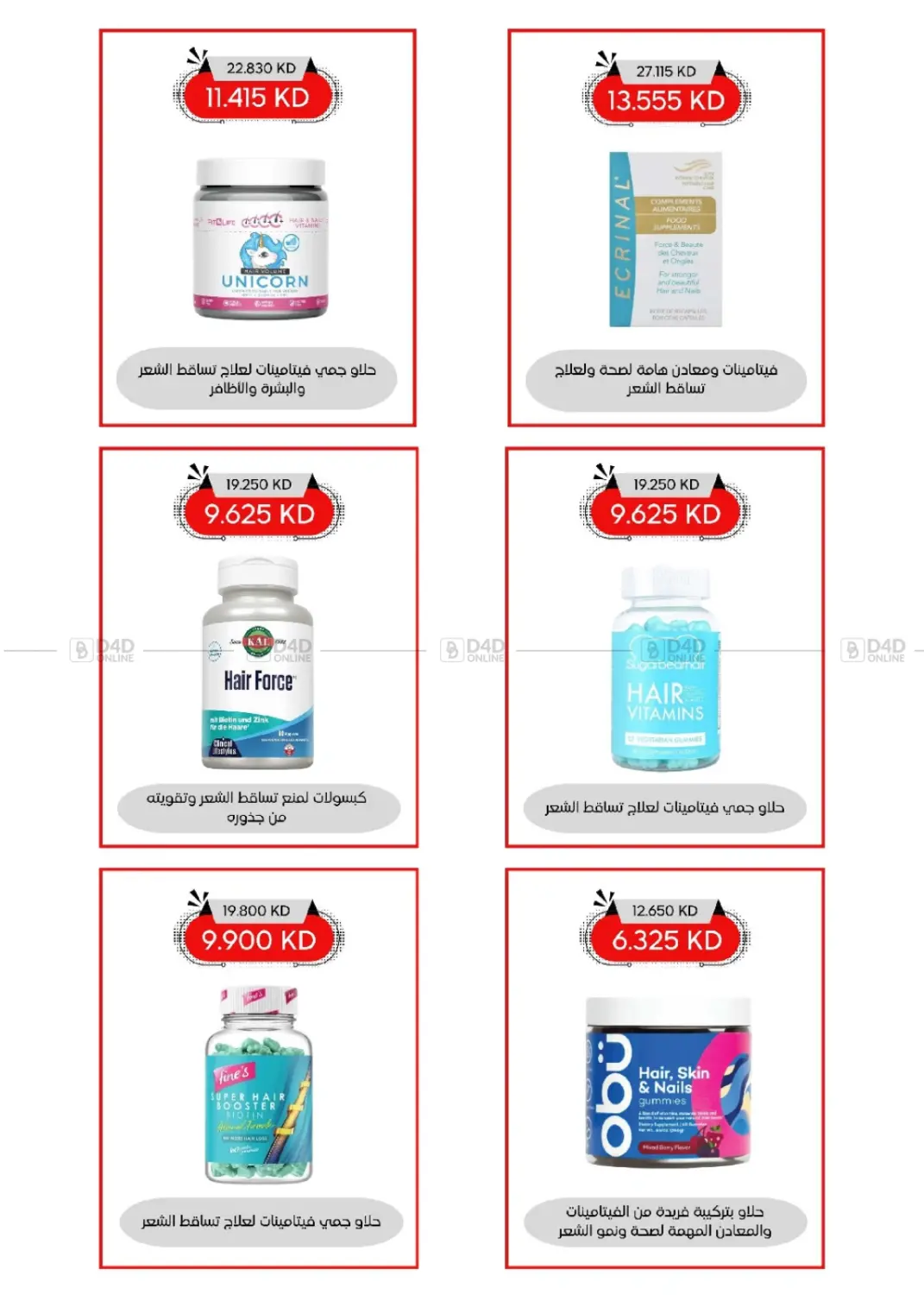 صفحة رقم 3 من المهرجان الكبير في جمعية العديلة التعاونية