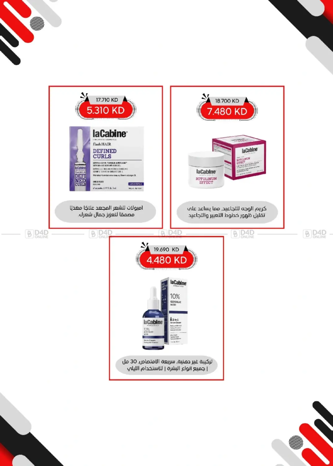 صفحة رقم 73 من المهرجان الكبير في جمعية العديلة التعاونية