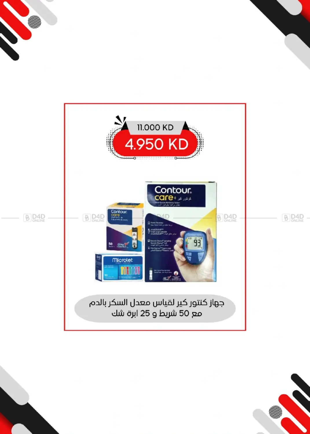 صفحة رقم 127 من المهرجان الكبير في جمعية العديلة التعاونية