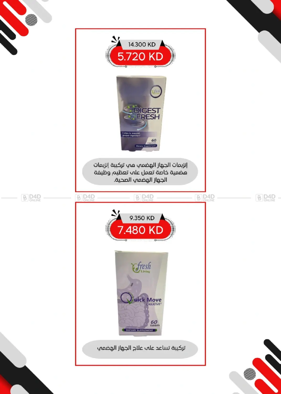 صفحة رقم 30 من المهرجان الكبير في جمعية العديلة التعاونية