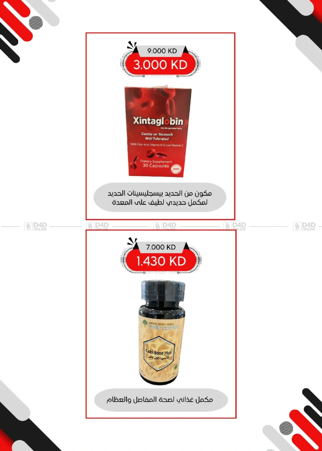 صفحة رقم 34 من المهرجان الكبير في جمعية العديلة التعاونية