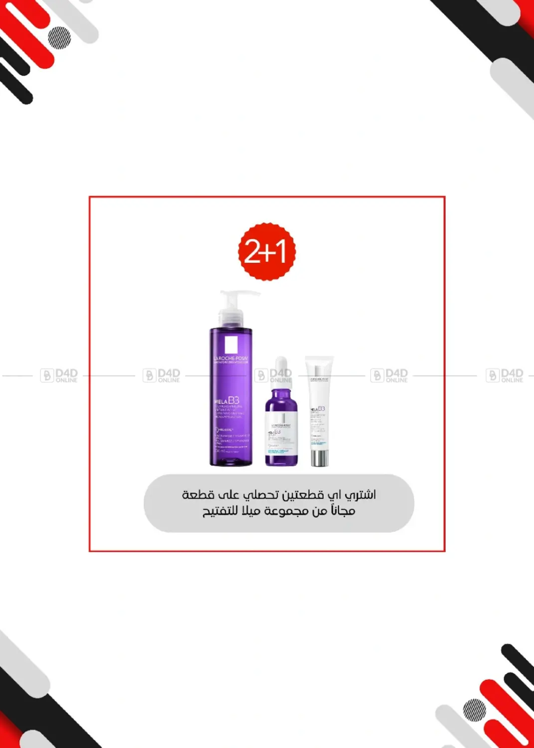 صفحة رقم 52 من المهرجان الكبير في جمعية العديلة التعاونية