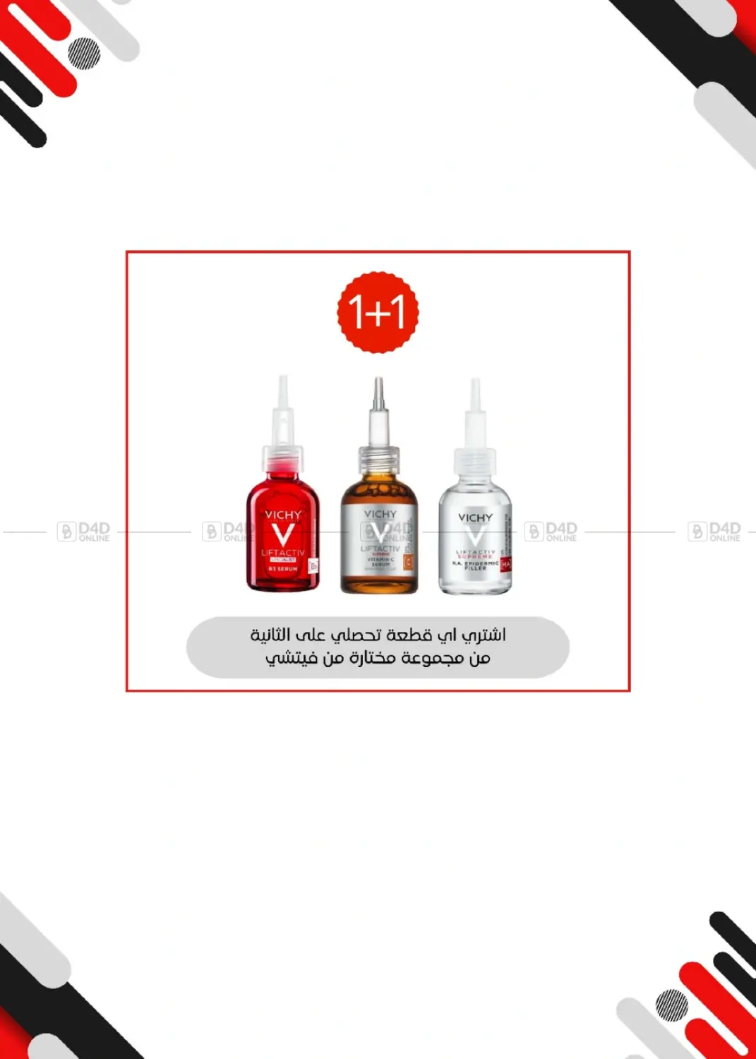 صفحة رقم 51 من المهرجان الكبير في جمعية العديلة التعاونية