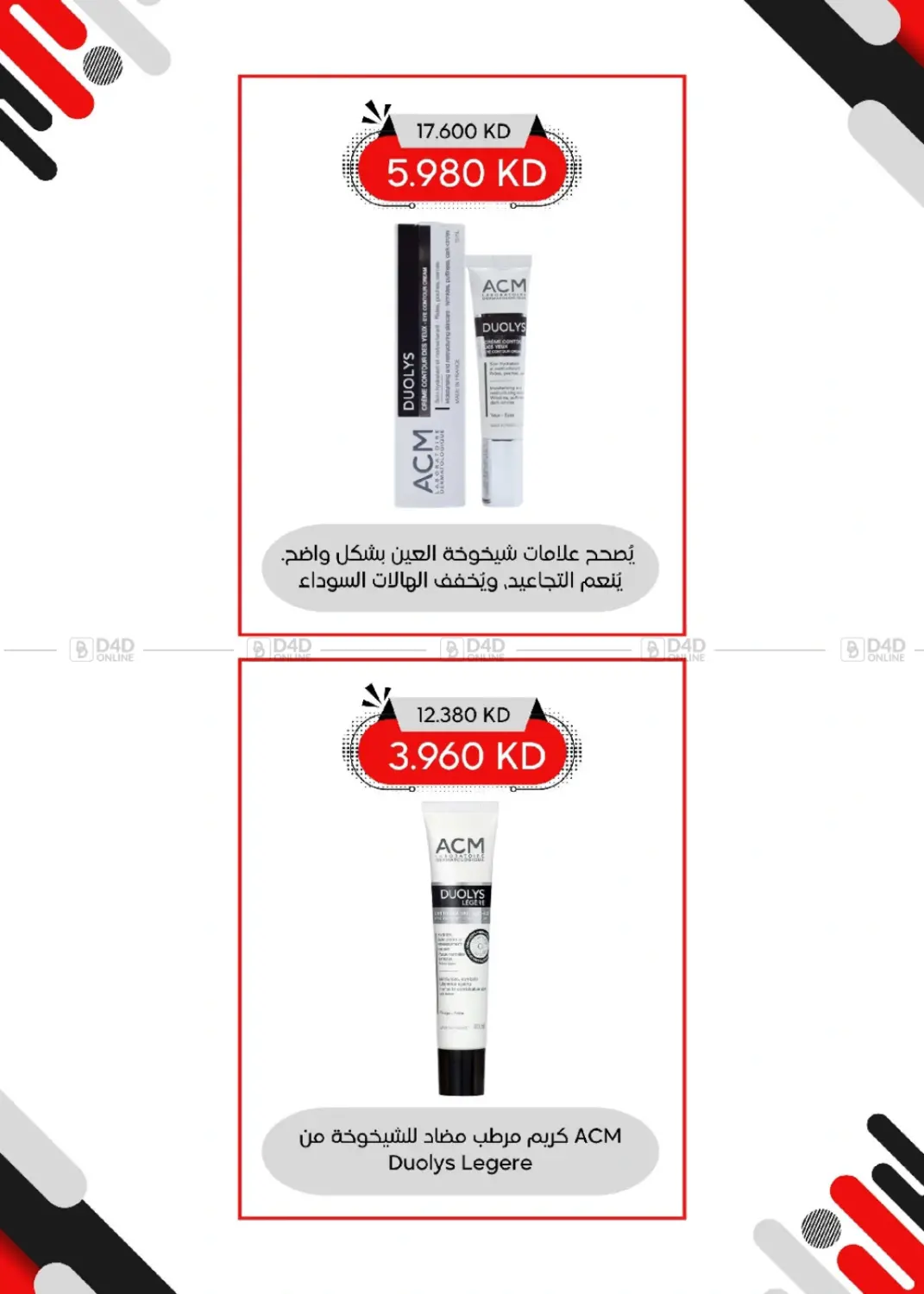 صفحة رقم 62 من المهرجان الكبير في جمعية العديلة التعاونية