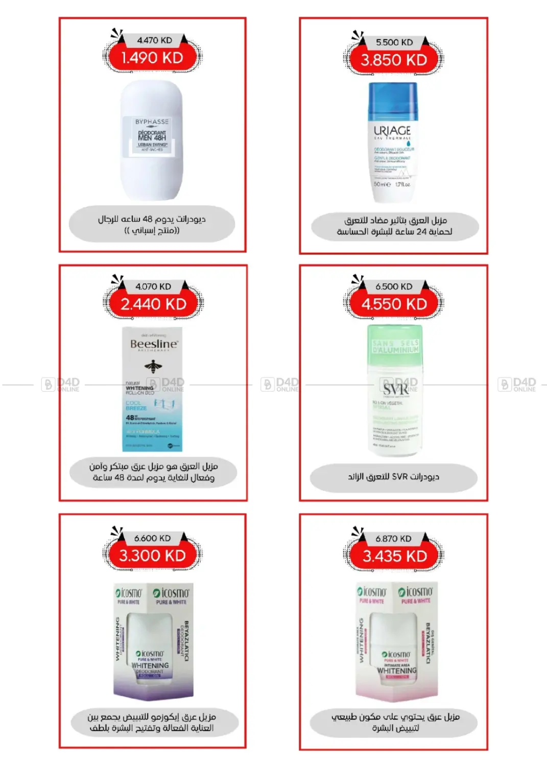 صفحة رقم 102 من المهرجان الكبير في جمعية العديلة التعاونية