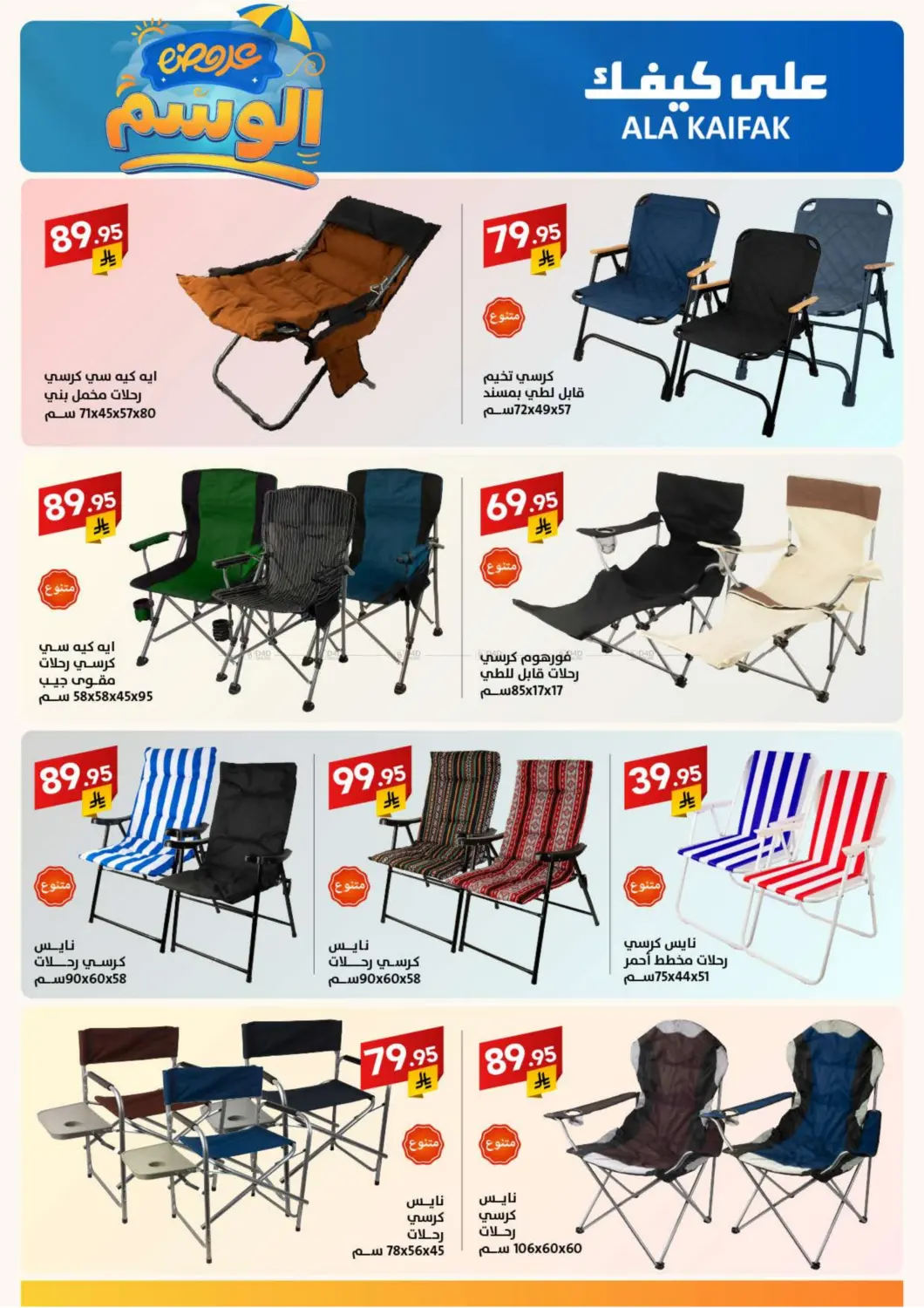 صفحة رقم 7 من Special Offer في على كيفك