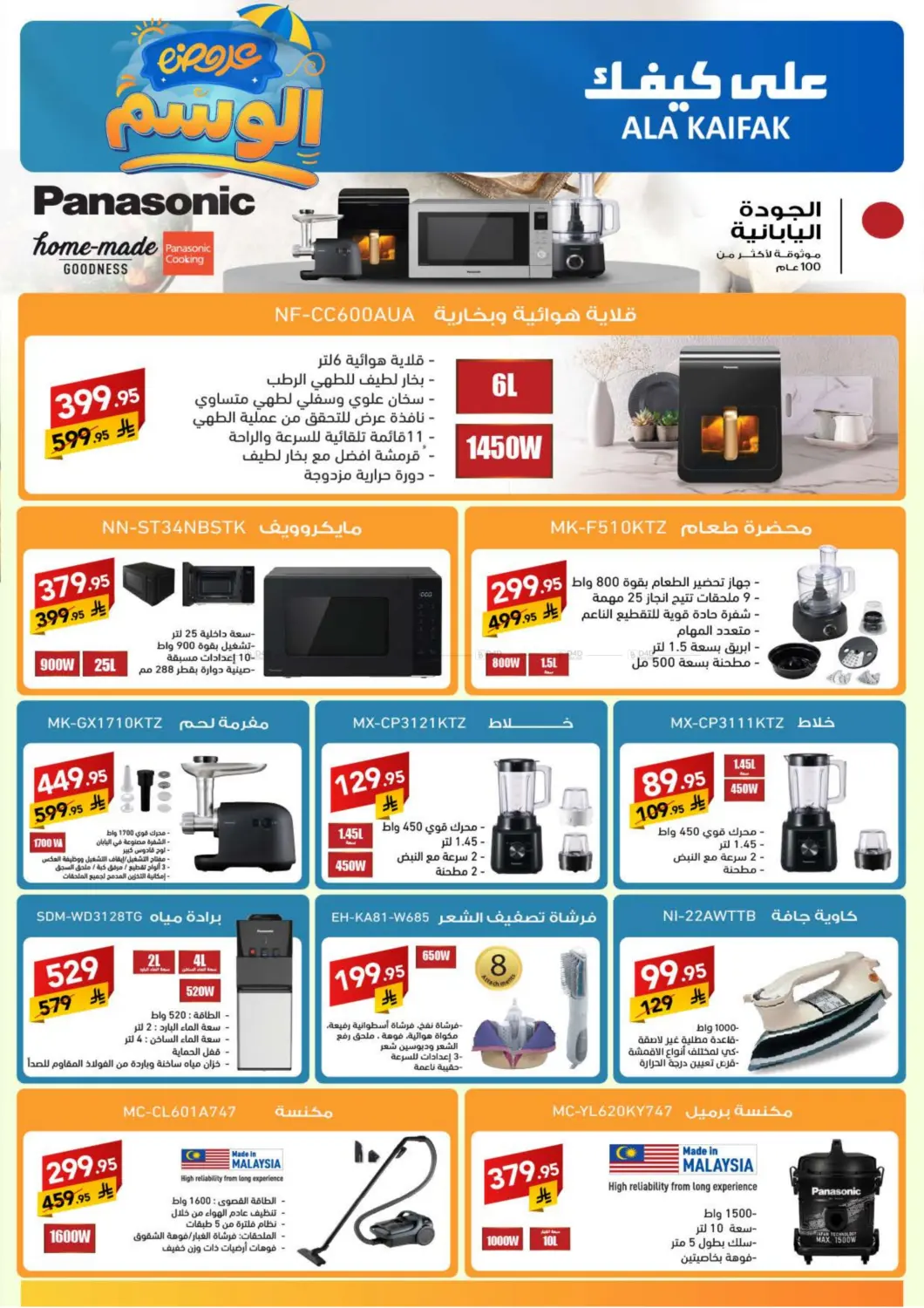 صفحة رقم 34 من Special Offer في على كيفك