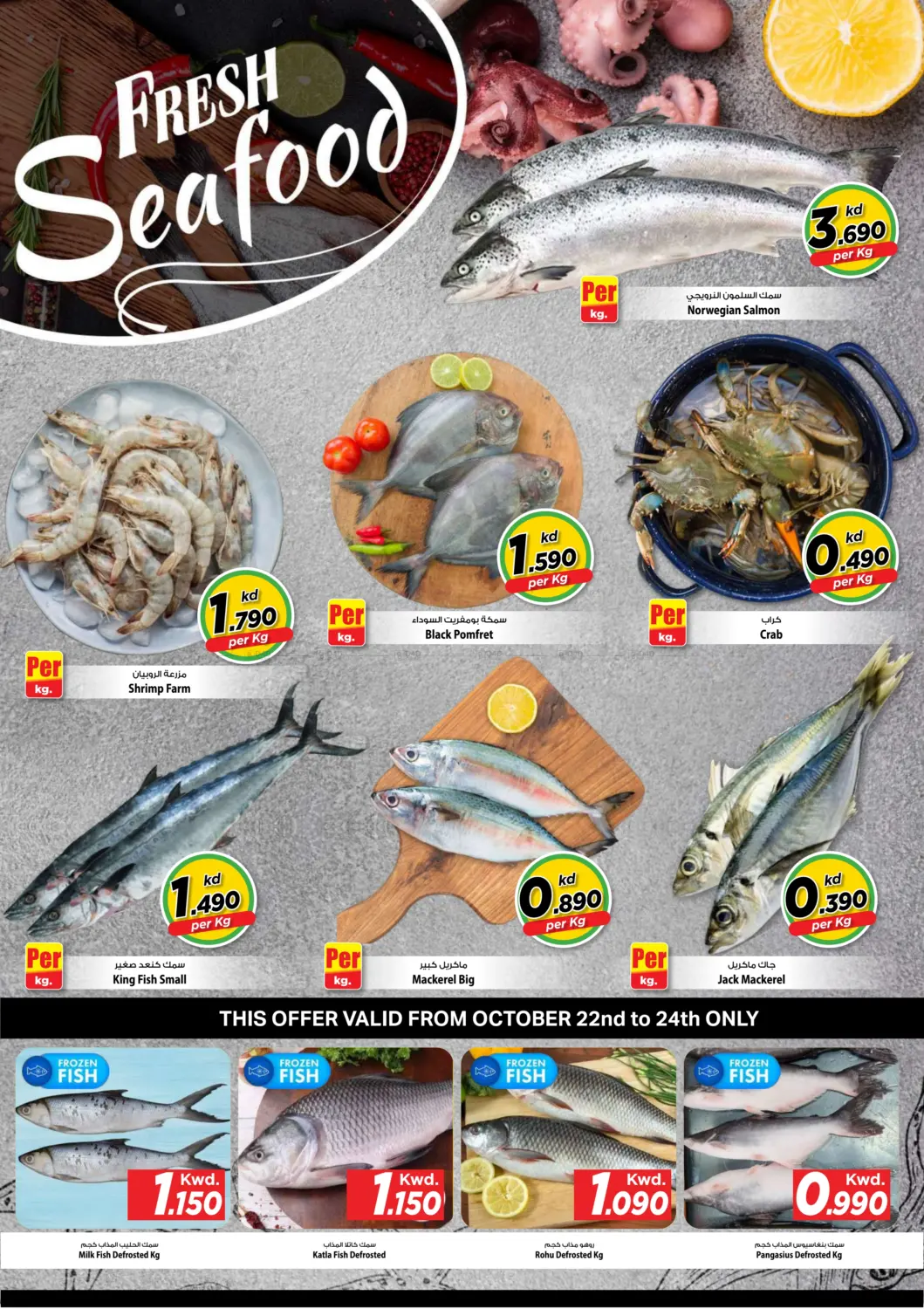 صفحة رقم 2 من الأرقام السحرية في مارك & سايف