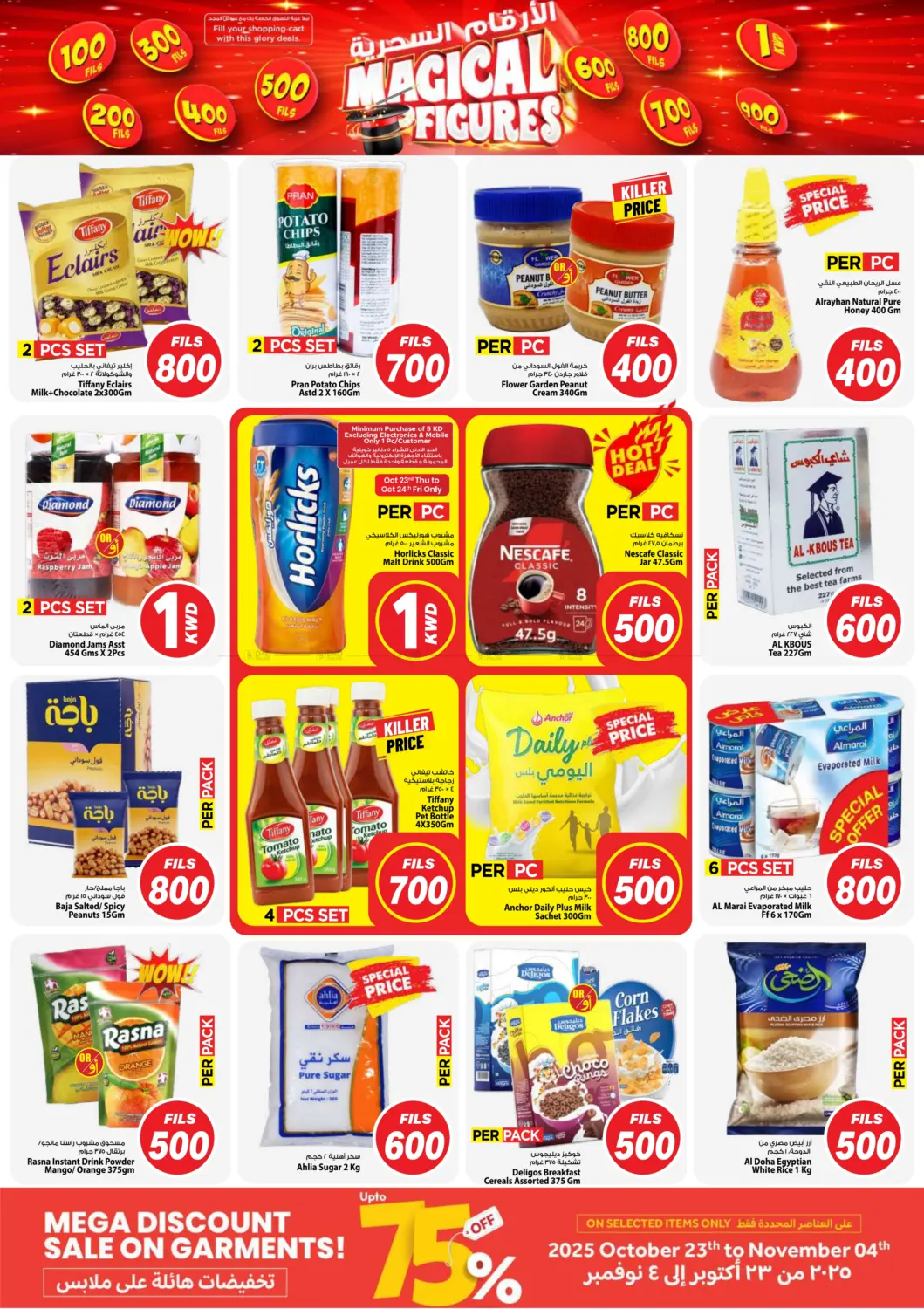 صفحة رقم 9 من الأرقام السحرية في مارك & سايف