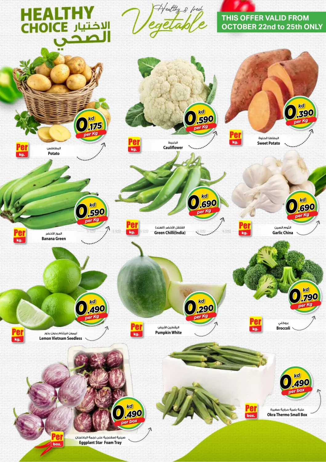 صفحة رقم 4 من الأرقام السحرية في مارك & سايف