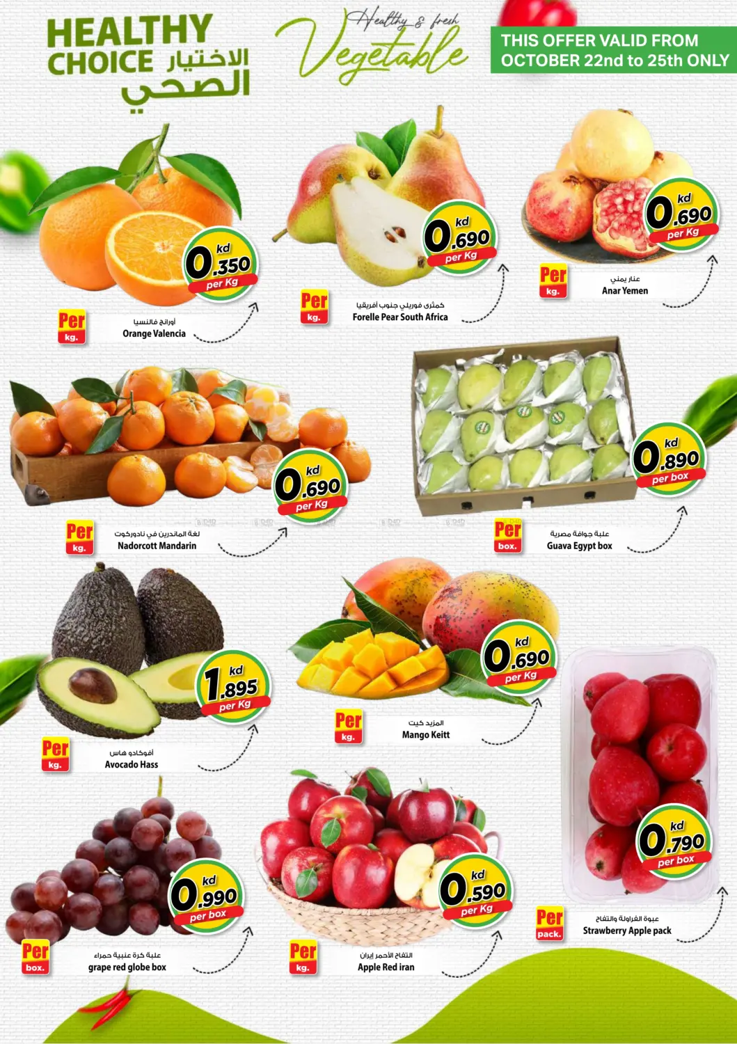 صفحة رقم 5 من الأرقام السحرية في مارك & سايف