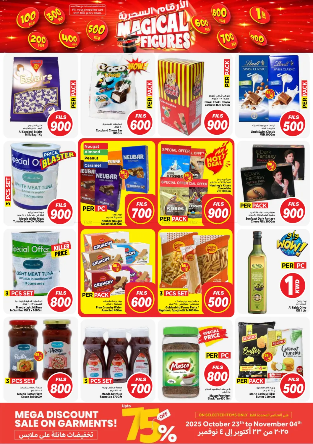 صفحة رقم 8 من الأرقام السحرية في مارك & سايف