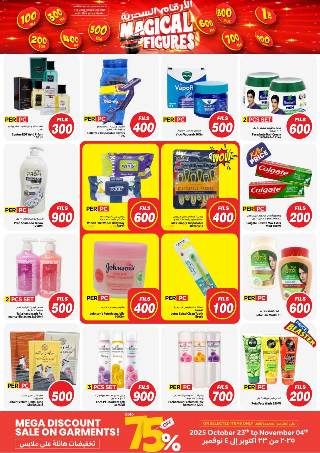 صفحة رقم 10 من الأرقام السحرية في مارك & سايف