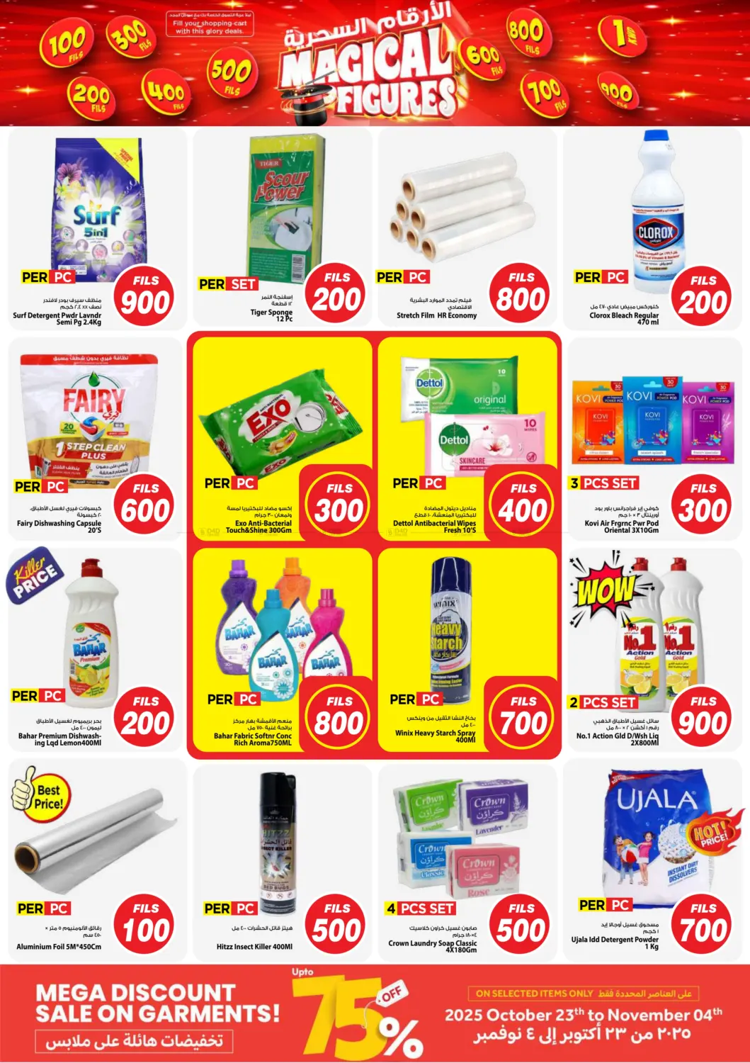 صفحة رقم 11 من الأرقام السحرية في مارك & سايف