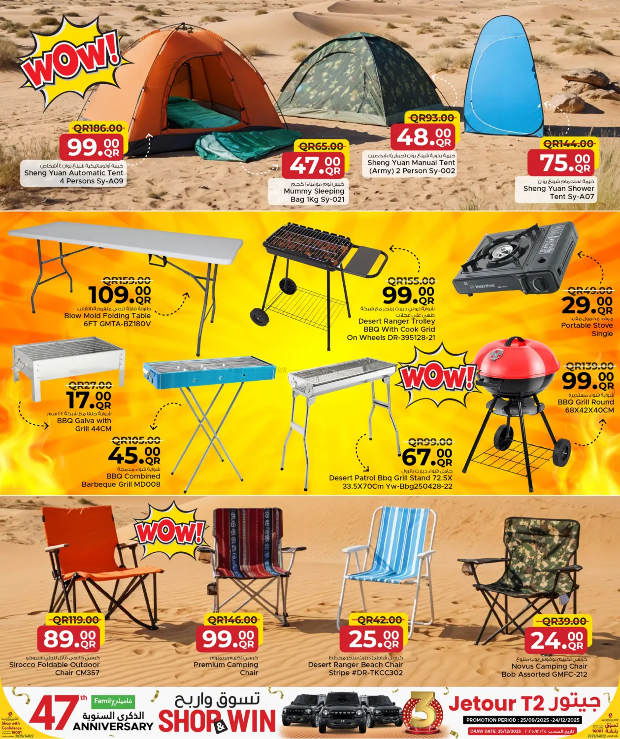 صفحة رقم 2 من Welcoming Winter في مركز التموين العائلي