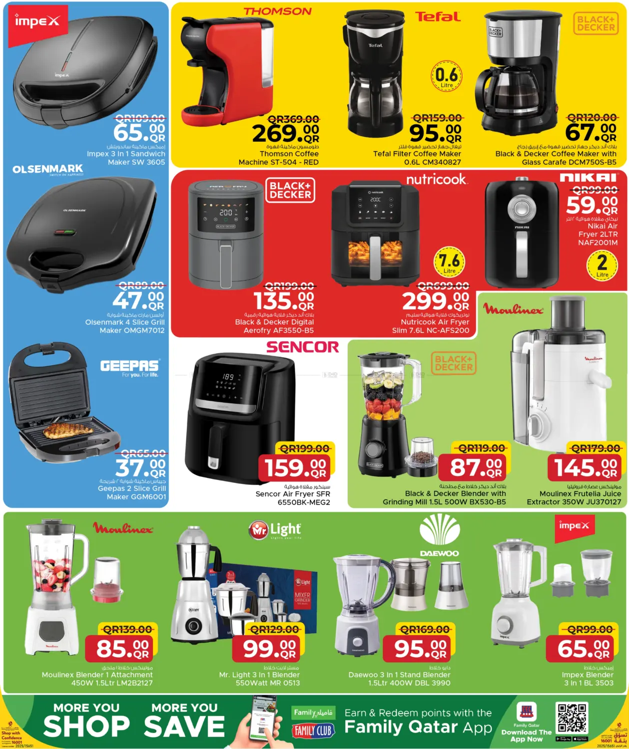 صفحة رقم 7 من Welcoming Winter في مركز التموين العائلي