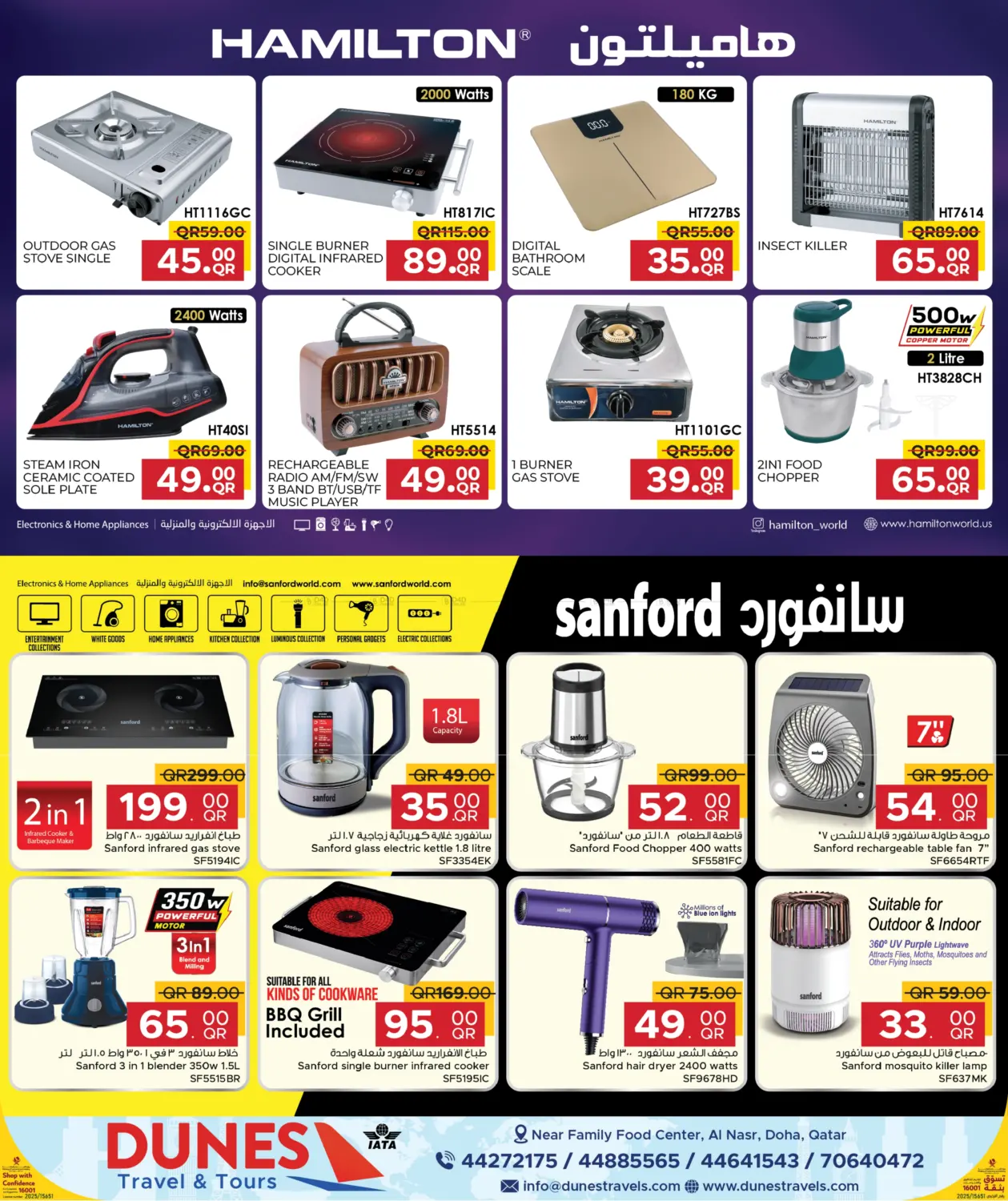 صفحة رقم 15 من Welcoming Winter في مركز التموين العائلي