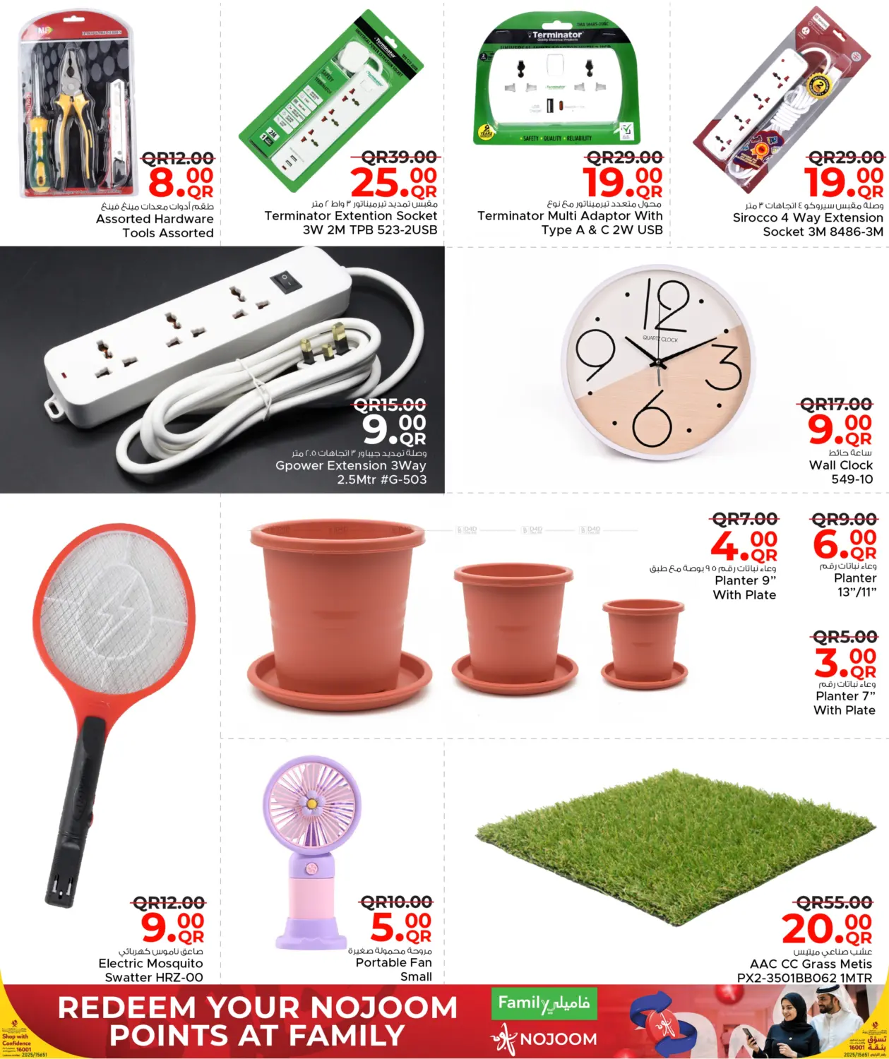 صفحة رقم 26 من Welcoming Winter في مركز التموين العائلي