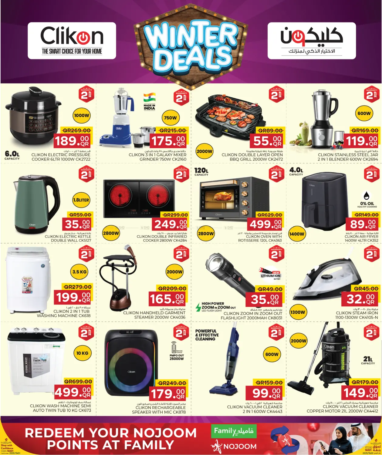 صفحة رقم 11 من Welcoming Winter في مركز التموين العائلي