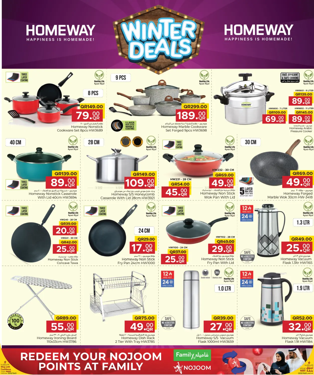 صفحة رقم 18 من Welcoming Winter في مركز التموين العائلي