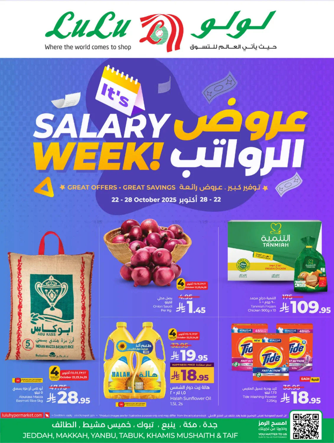 صفحة رقم 1 من Salary Week في لولو هايبرماركت