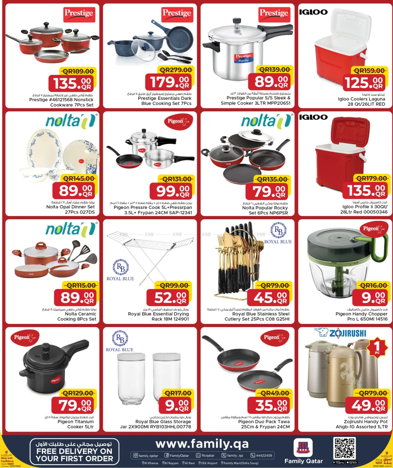 صفحة رقم 20 من Welcoming Winter في مركز التموين العائلي