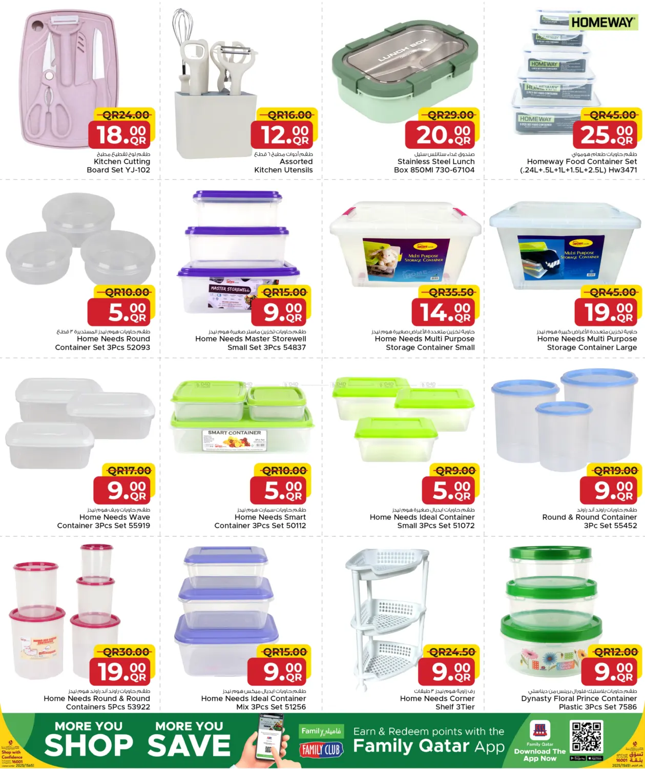 صفحة رقم 22 من Welcoming Winter في مركز التموين العائلي