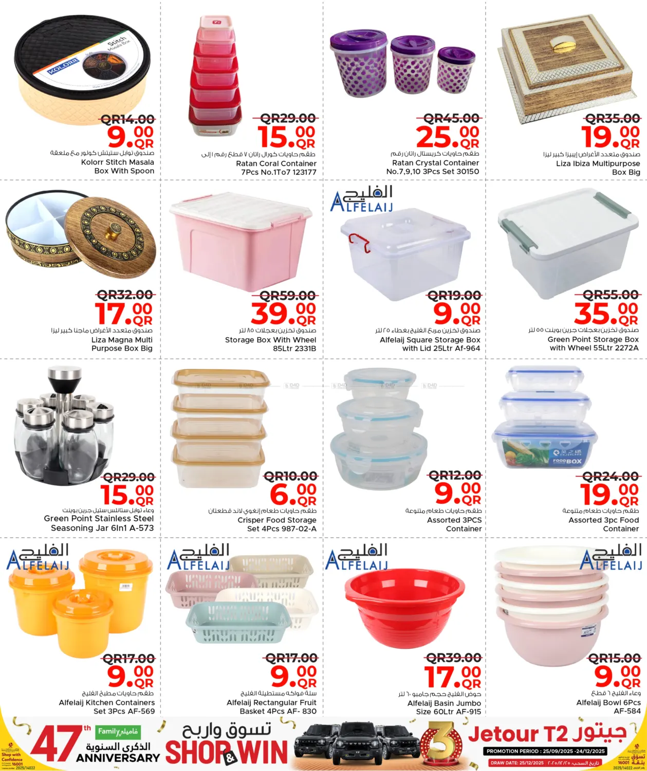 صفحة رقم 24 من Welcoming Winter في مركز التموين العائلي