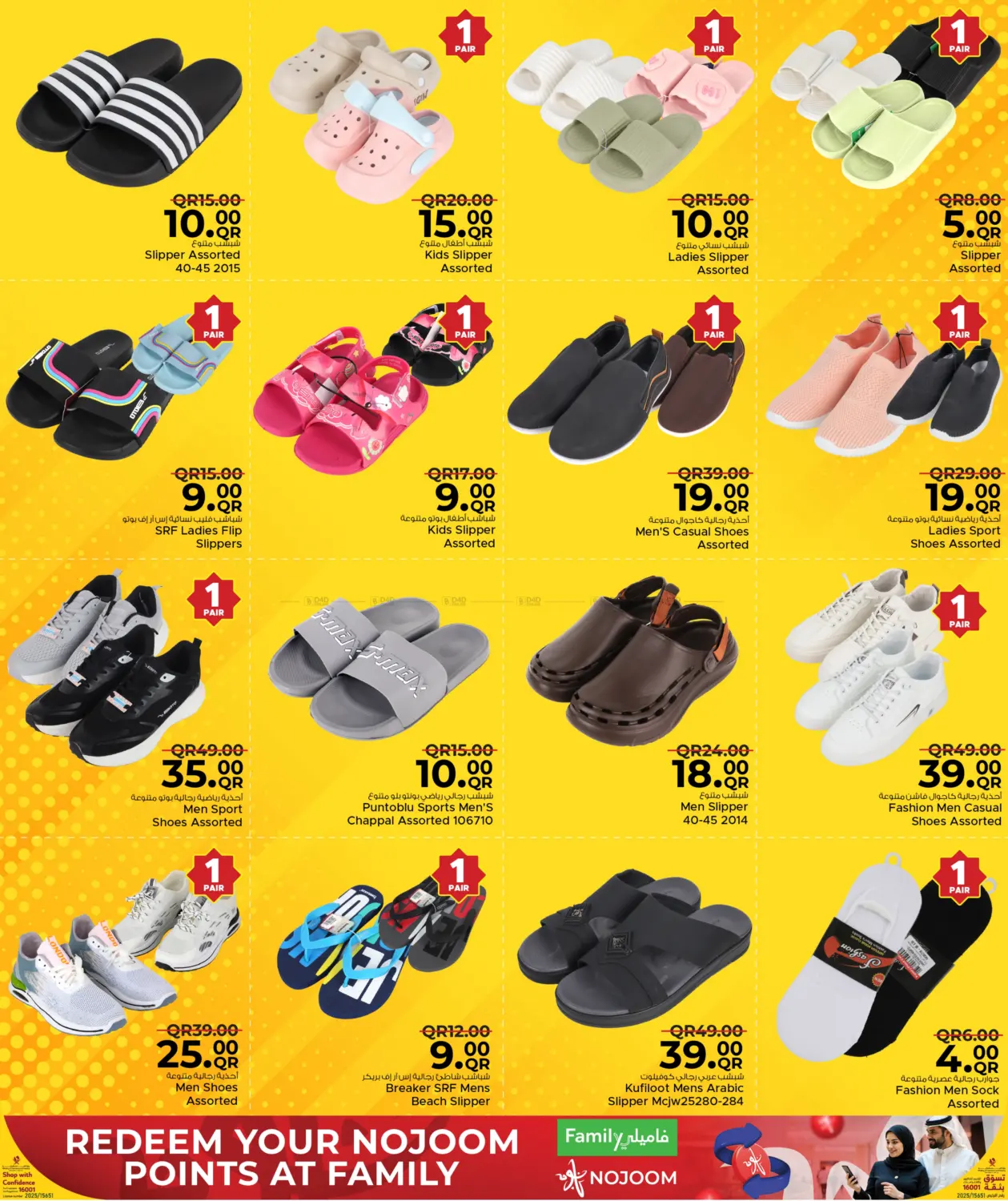 صفحة رقم 33 من Welcoming Winter في مركز التموين العائلي