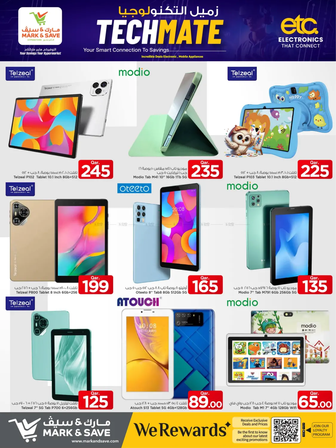 صفحة رقم 6 من Tech Mate في مارك & سيف