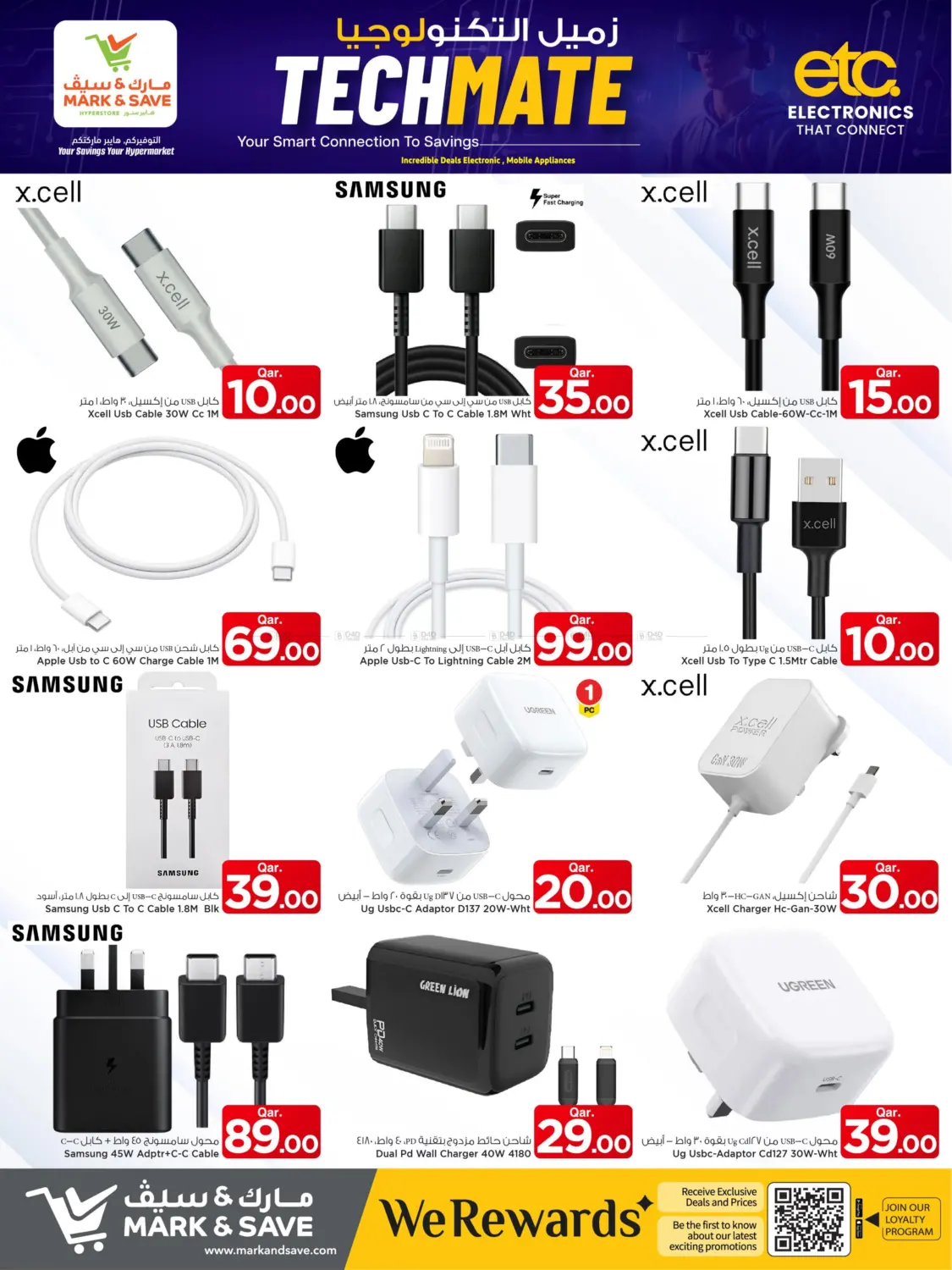 صفحة رقم 7 من Tech Mate في مارك & سيف