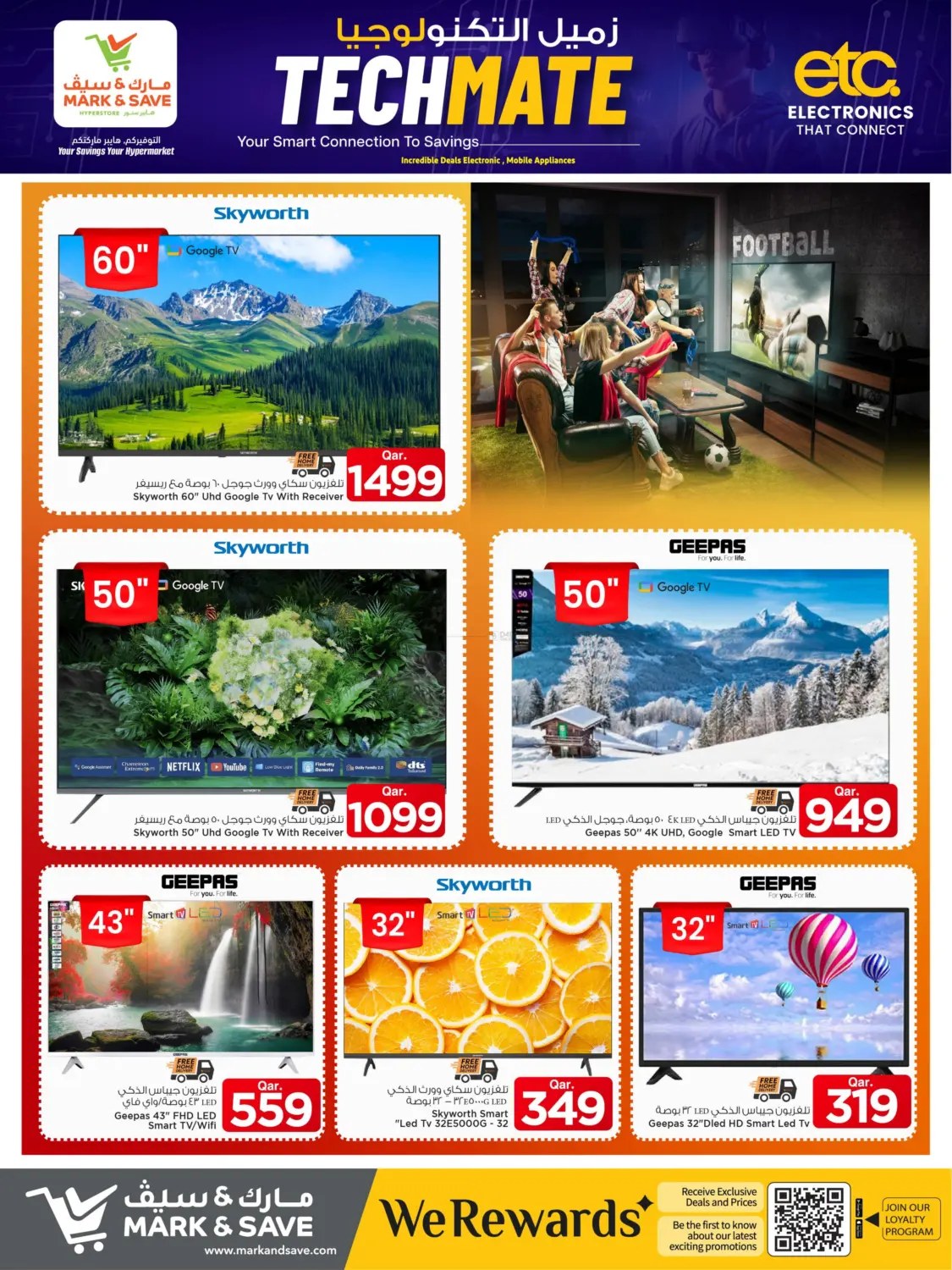 صفحة رقم 15 من Tech Mate في مارك & سيف