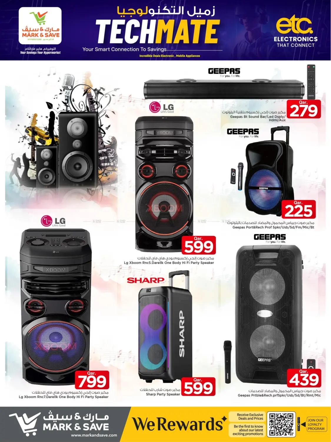 صفحة رقم 13 من Tech Mate في مارك & سيف