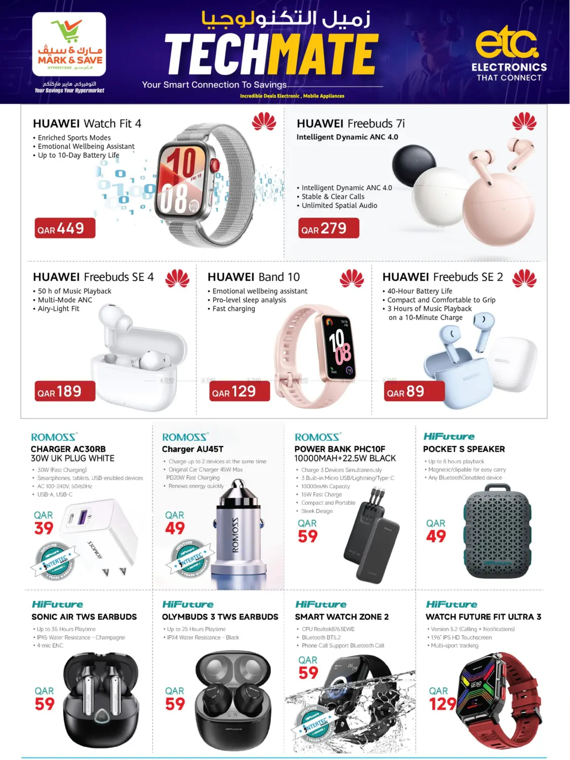 صفحة رقم 8 من Tech Mate في مارك & سيف