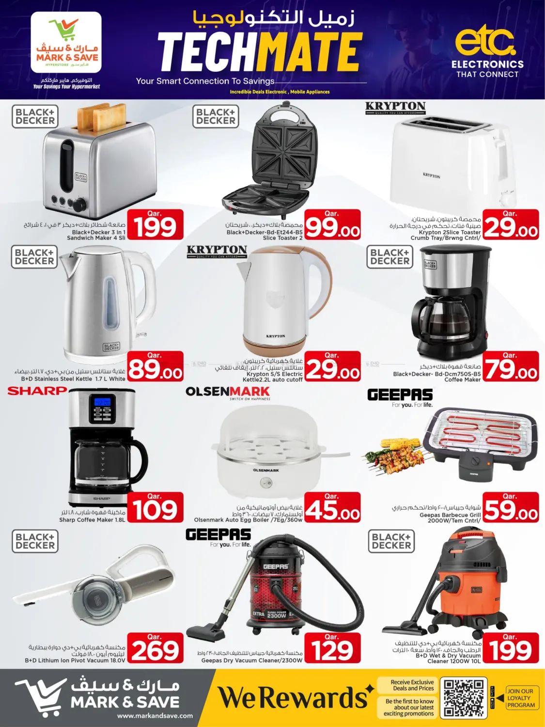 صفحة رقم 20 من Tech Mate في مارك & سيف