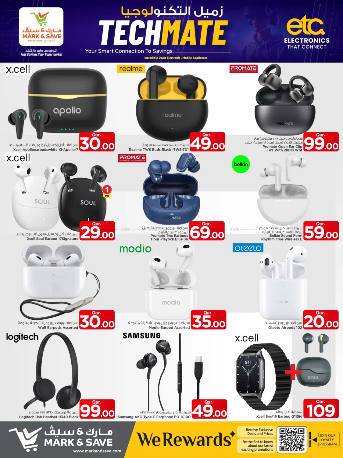 صفحة رقم 9 من Tech Mate في مارك & سيف