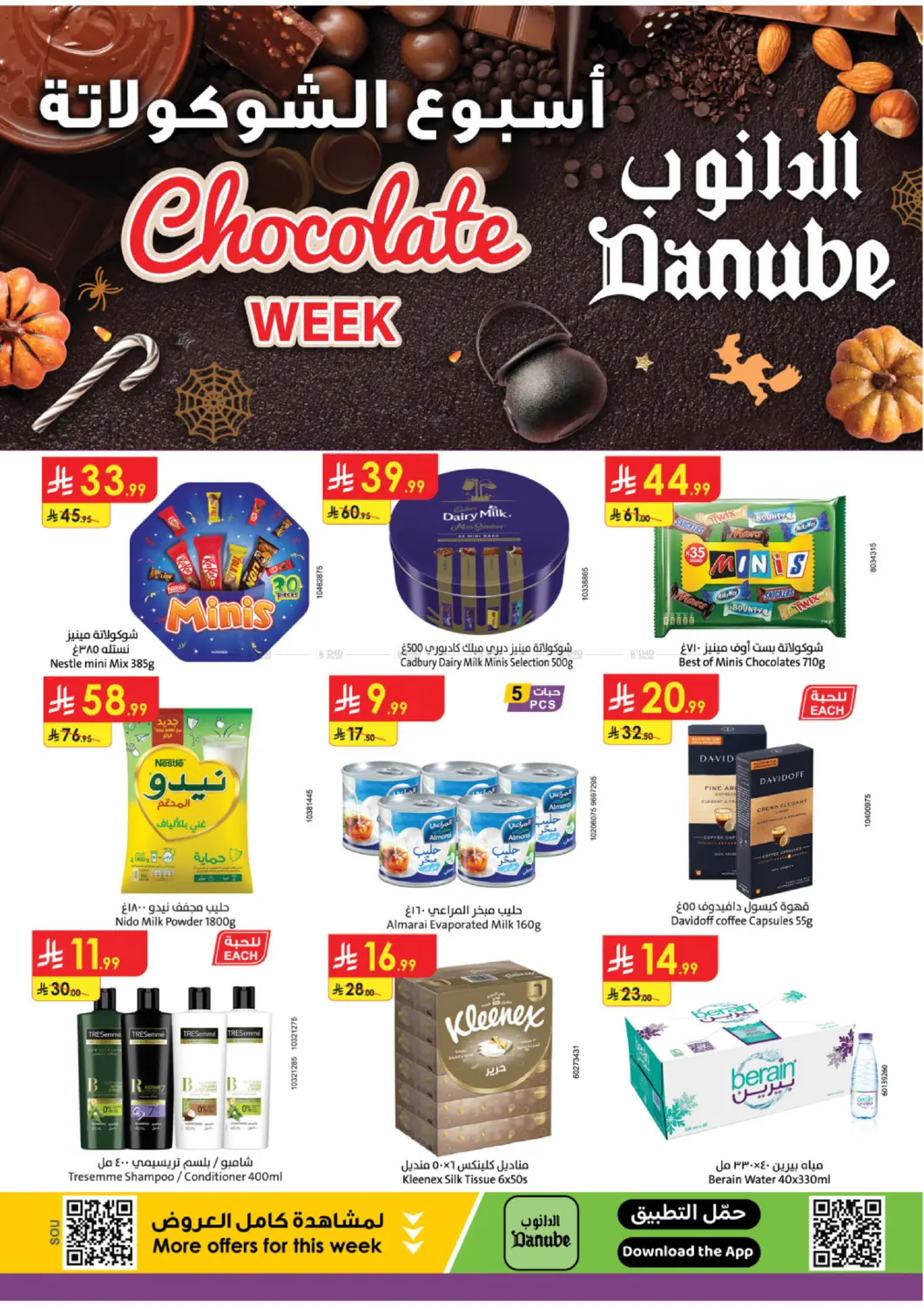 صفحة رقم 1 من Chocolate Week في الدانوب