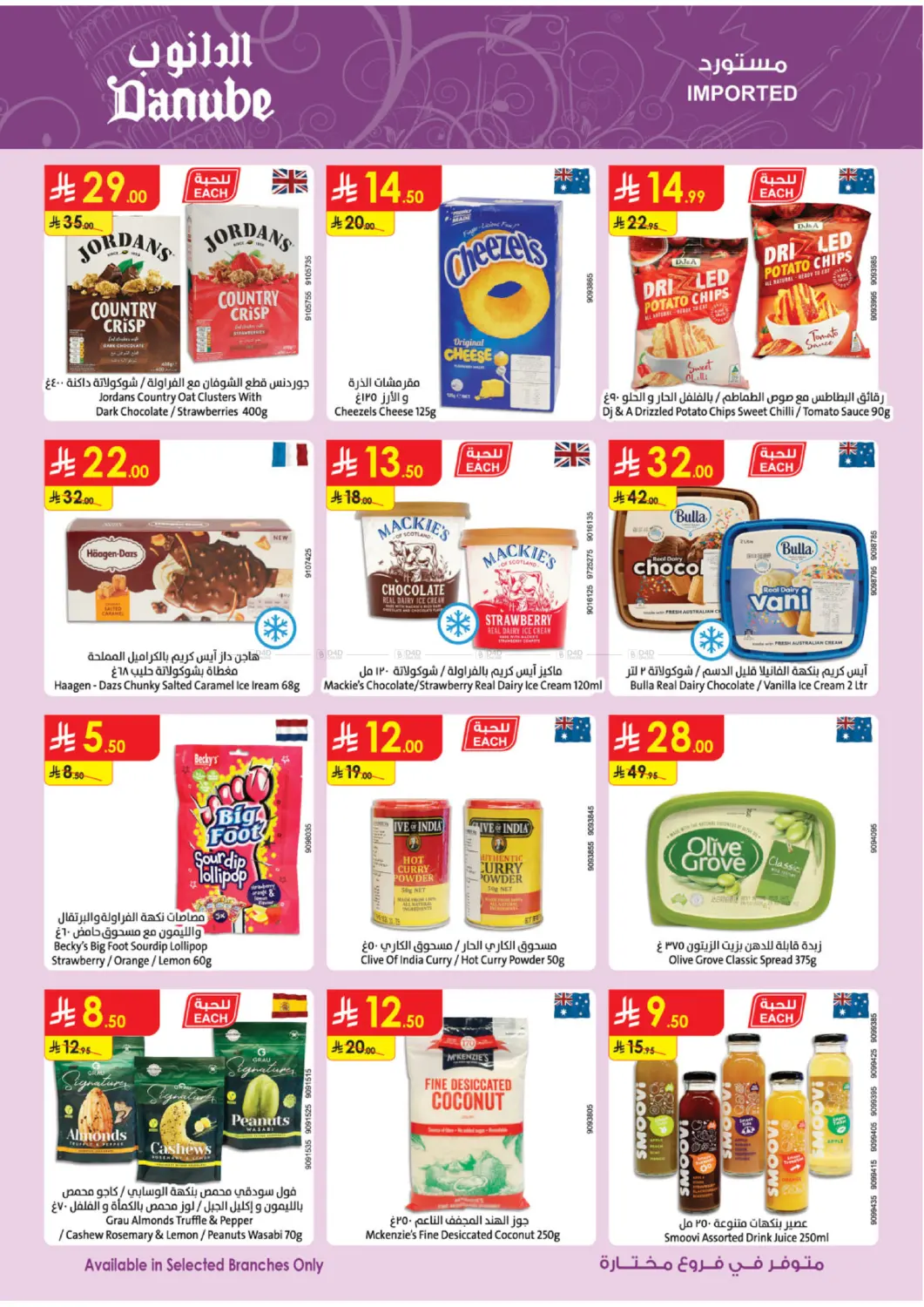 صفحة رقم 24 من Chocolate Week في الدانوب