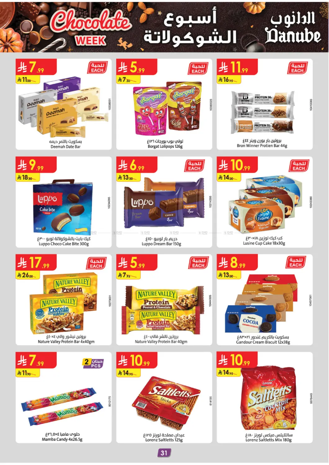 صفحة رقم 34 من Chocolate Week في الدانوب