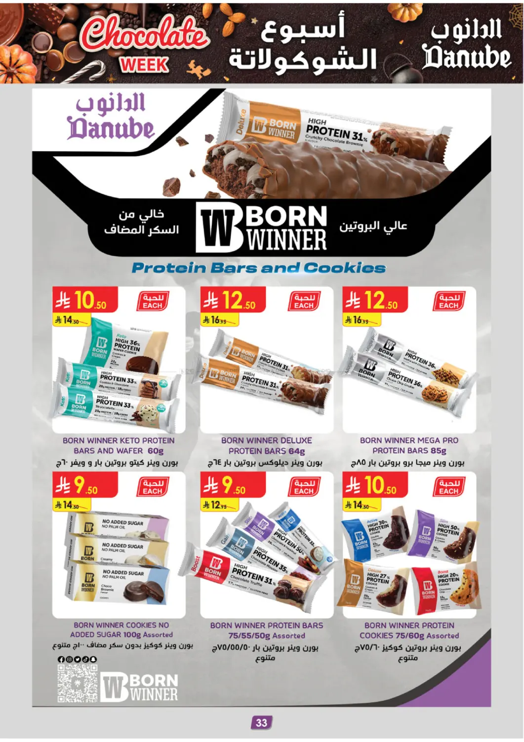 صفحة رقم 36 من Chocolate Week في الدانوب