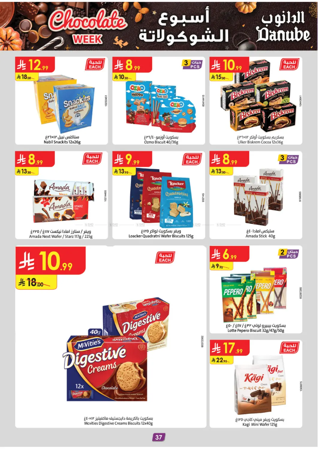 صفحة رقم 40 من Chocolate Week في الدانوب