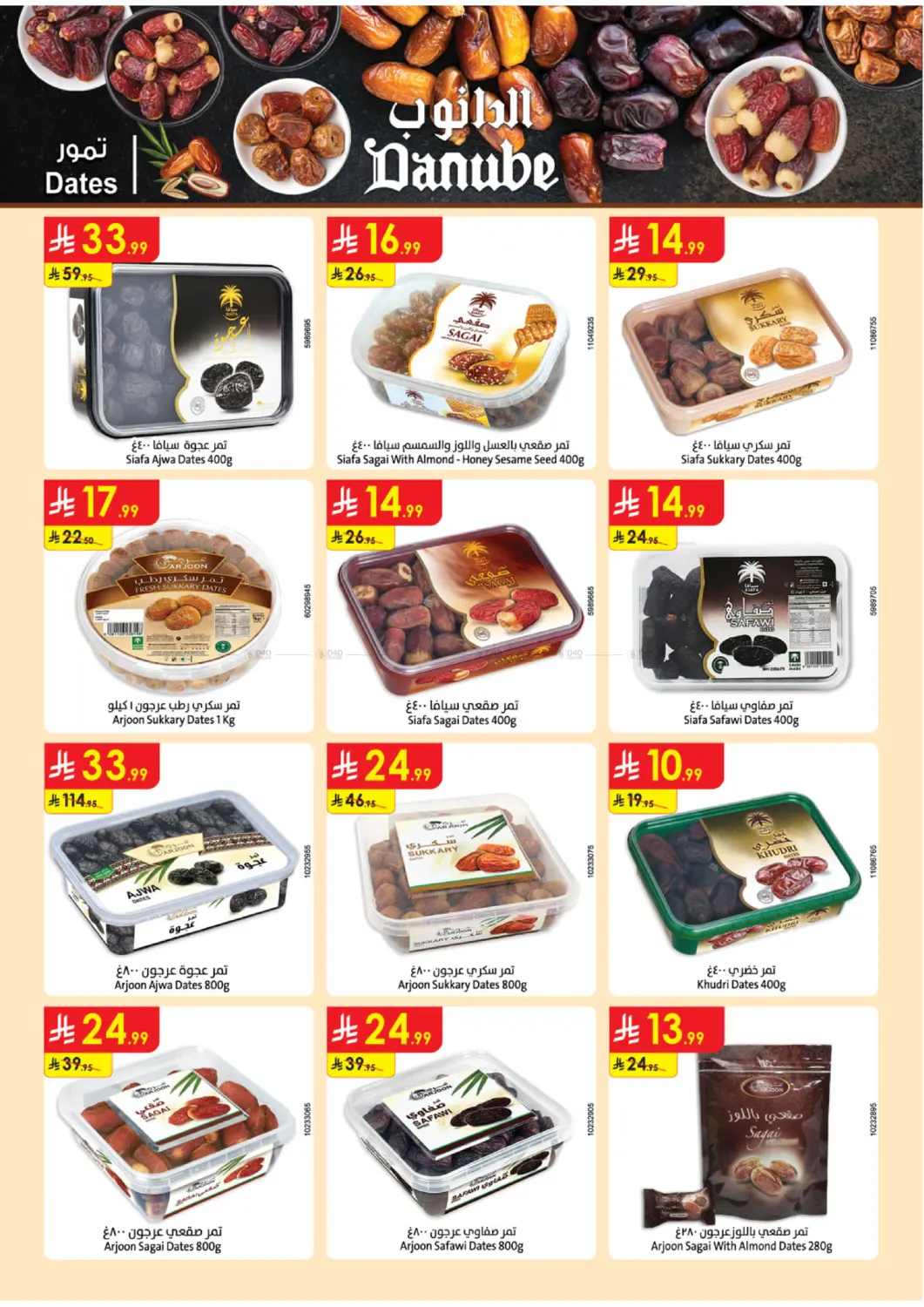 صفحة رقم 46 من Chocolate Week في الدانوب